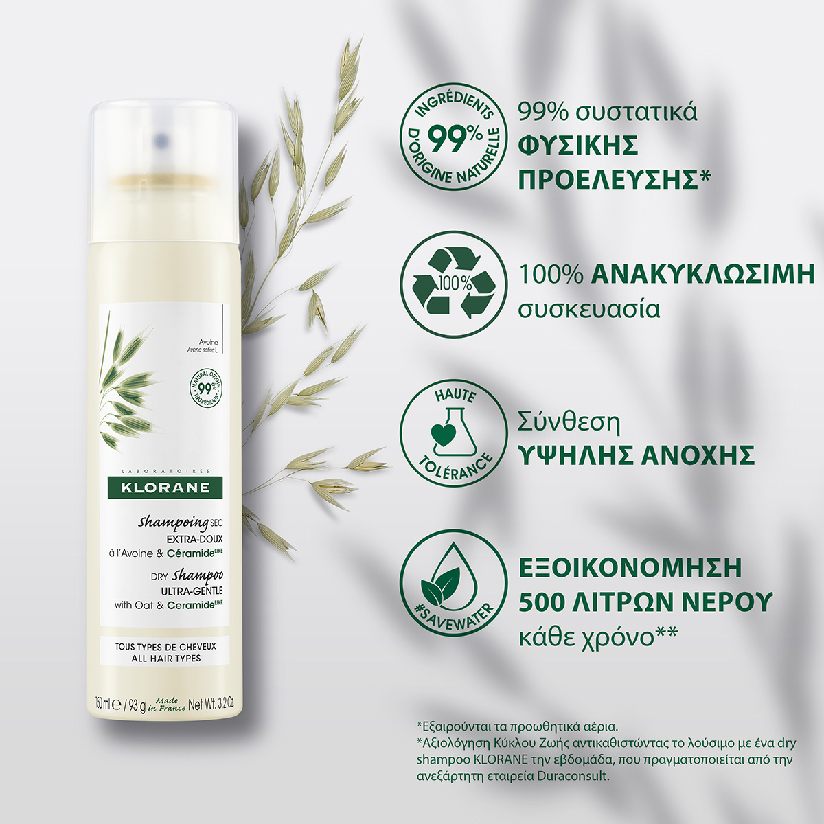 KLORANE - Shampooing Sec a l' Avoine & Ceramides - 150ml